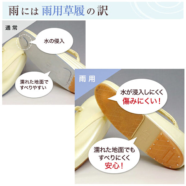 晴雨兼用草履 ピンク(Mサイズ)<br>【雨用草履 雨草履】痛くない草履/痛くなりにくい草履 女性 レディース 草履 晴雨兼用 晴雨兼用草履 雨用 滑り止め 滑りにくい 撥水 雨の日 防水 草履カバー 母の日 プレゼント クリスマス 誕生日 敬老の日 ギフト【銀座 ぜん屋】