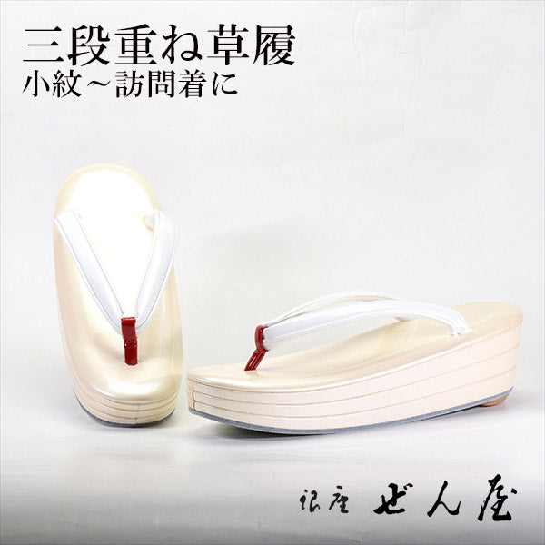訪問着用草履 3段重ね草履 薄赤香色(Lサイズ)<br>【訪問着用草履】痛くない草履 痛くなりにくい草履 女性 レディース 草履 礼装 留袖 黒留 振袖 成人式 着物 訪問着 小紋 お茶会 母の日 プレゼント クリスマス 誕生日 敬老の日 ギフト 入学式 卒業式【銀座 ぜん屋】