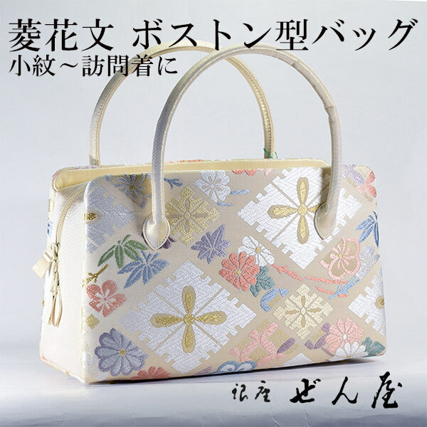 正絹 ボストン型バッグ 菱花文<br>【 礼装用バッグ 訪問着用バッグ 和装バッグ 】みそのバッグ 利休バッグ 女性 レディース 草履 フォーマル セミフォーマル バッグセット 礼装 留袖 黒留 振袖 成人式 訪問着 着物 バッグ プレゼント 結婚式 【銀座 ぜん屋】