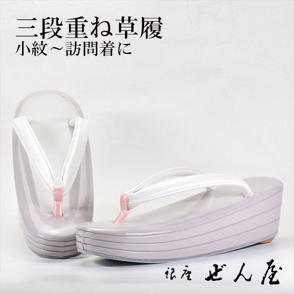 訪問着用草履　3段重ね草履 薄灰紫色(Lサイズ)<br>【訪問着用草履】痛くない草履 痛くなりにくい草履 女性 レディース 草履 礼装 留袖 黒留 振袖 成人式 着物 訪問着 小紋 お茶会 母の日 プレゼント クリスマス 誕生日 敬老の日 ギフト 入学式 卒業式【銀座 ぜん屋】